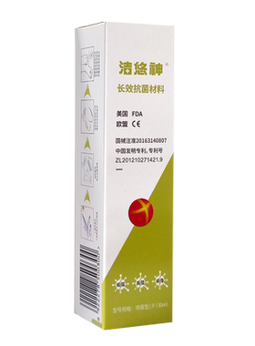 洁悠神抗菌喷雾长效抗菌材料30ml