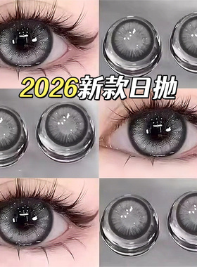 泰式奶茶灰色美瞳日抛30片日常通勤混血高透氧10片装WF隐形眼镜TN