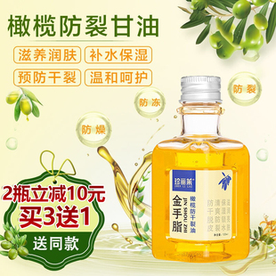 珍丽莱金手脂金手指橄榄防干裂甘油护手霜保湿锁水防干防裂QB