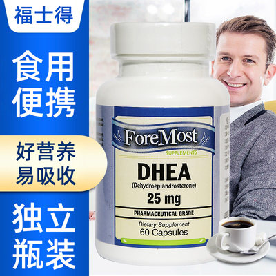 DHEA脱氢表雄酮山药凝胶