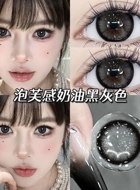 法式名媛美瞳一次性日抛30片黑色自然大直径隐形眼镜WF正品官方TN