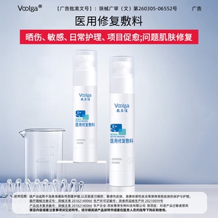 敷尔佳医用械字号水乳敏感肌皮日晒伤项目术后修复屏障神经酰胺FY