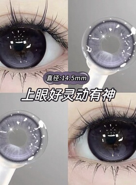 月亮泡馍美瞳日抛30片大直径混血紫色减龄隐形眼镜次抛女WF正品TN