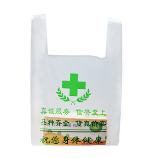 药店药房专用塑料袋医院诊所中西药方便袋降解袋子批发印刷logo