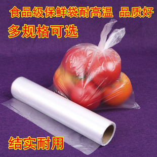 冰箱食品级大号小号加厚连卷袋食品袋塑料包装 保鲜袋家用经济装 袋