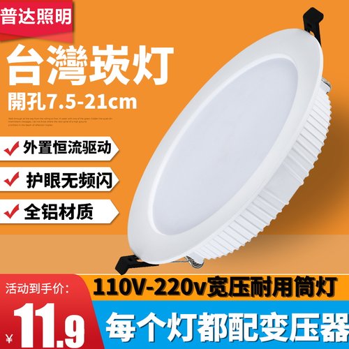 台湾110v电压筒灯带独立变压器