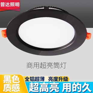 黑色LED商用筒灯4寸嵌入式20W大功率30W高亮5寸天花灯开孔16公分