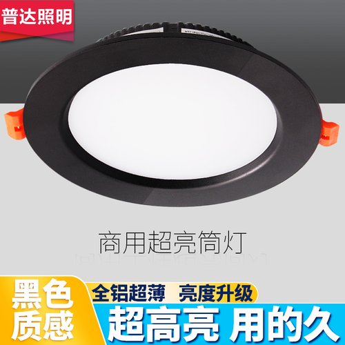 黑色LED商用筒灯4寸嵌入式20W大功率30W高亮5寸天花灯开孔16公分