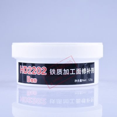 HAMLDt HD2202 工业修补剂 铁质加工面修补剂 500g