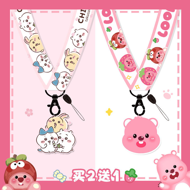 露比手机挂绳挂脖防丢链线卡通钥匙壳卡套绳子可爱挂钥匙卡套布艺