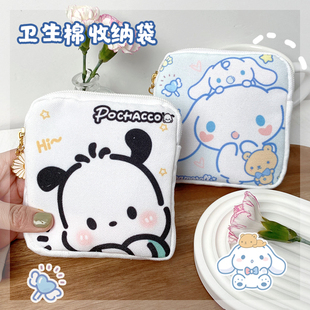 卫生棉收纳包卫生巾月事小包学生便携袋随身帆布姨妈巾棉可爱卡通