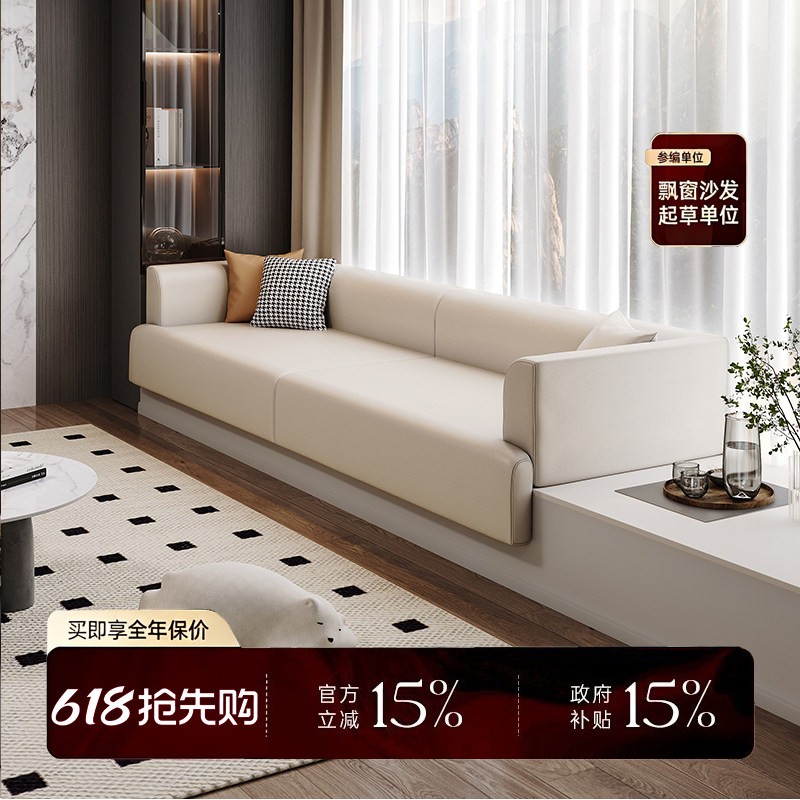 玛度飘窗纳帕皮沙发现代简约窗台改造榻榻米懒人沙发卧室