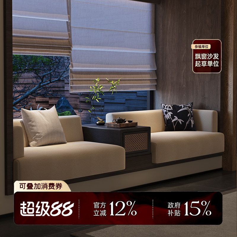 2026玛度定制飘窗沙发改造茶空间茶几茶台懒人一体设计新中式风