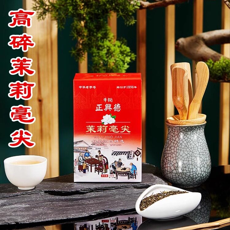 牛街正兴德高碎茉莉花茶茶芯图片
