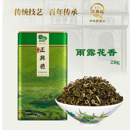 明前绿茶绿茶牛街正兴德雨露花香