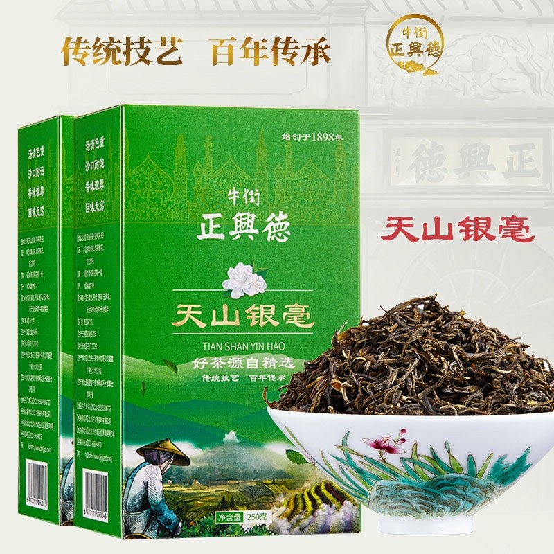 牛街正兴德2025新茶茉莉花茶茶叶浓香型天山银毫散装500g,茶,茉莉花茶,淘宝优惠券,粉丝福利购,淘宝优惠卷