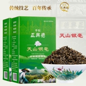 牛街正兴德2025新茶茉莉花茶茶叶浓香型天山银毫散装 500g