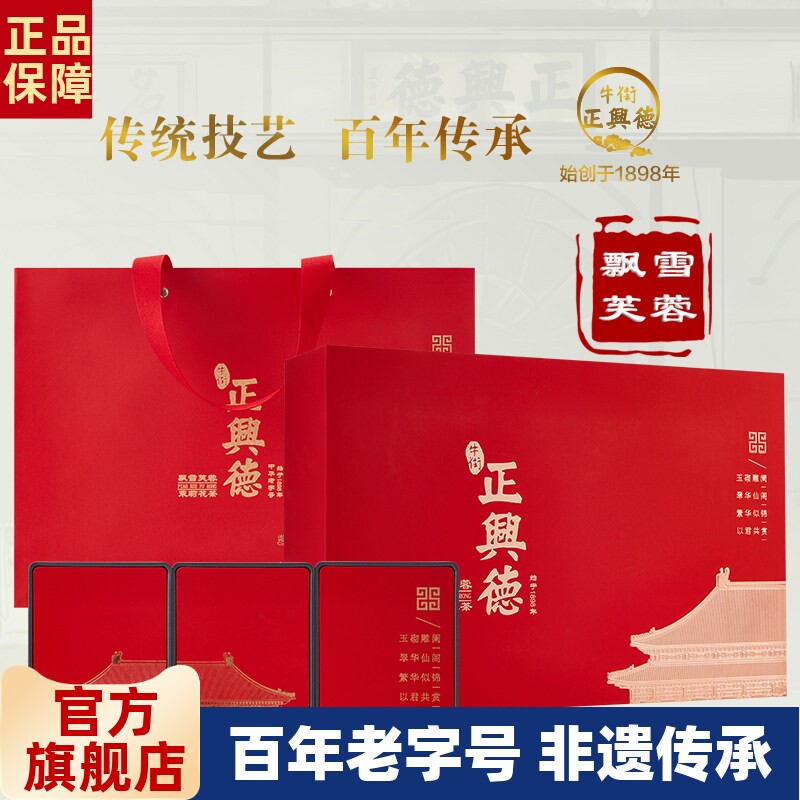 特级送礼盒装浓香型飘雪芙蓉450g