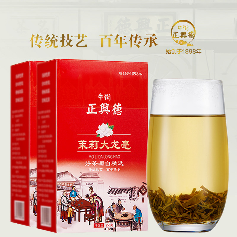 牛街正兴德 新茶老字号茉莉花茶叶浓香茉莉大龙毫500g