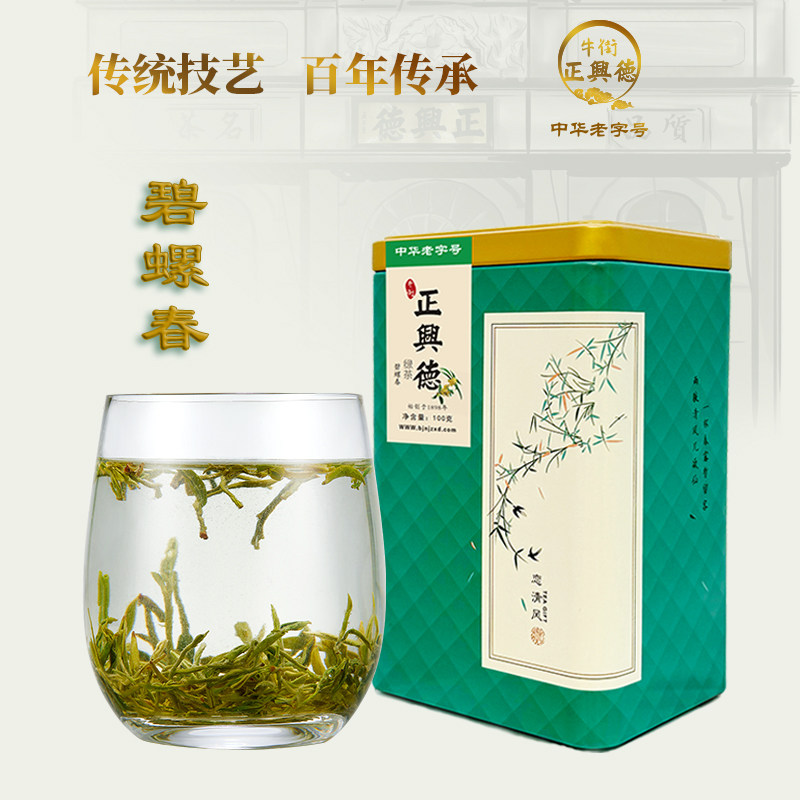 【2026年新茶上市】牛街正兴德明前早春绿茶叶碧螺春罐装100g