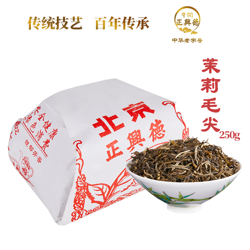 牛街正兴德 新茶茉莉花茶浓香型茶叶传统老北京茉莉毛尖散装250g 茶 再加工茶/配方茶/调味茶 原图主图