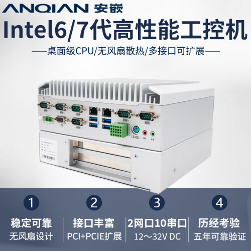 高性能CPU无风扇工控机安嵌