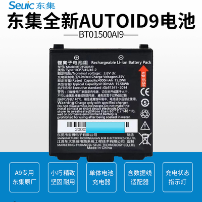 东集巴枪充电器bt01500ai9