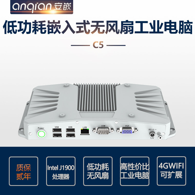 C5工业电脑J1900固态硬盘多接口迷你工控机主机小主机WiFi 4G扩展