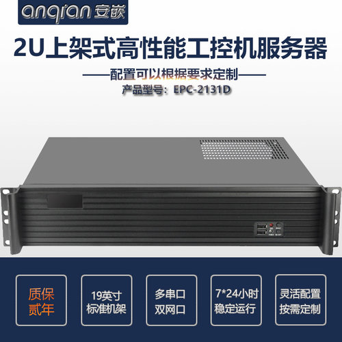安嵌2U机架式EPC-2131D短款工控机研华主板AIMB-501G2 AIMB-503G2