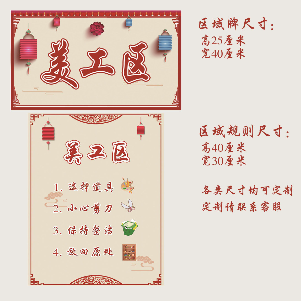 幼儿园区域规则活动区标志名称区角牌进区规则喜庆中国风定制自理