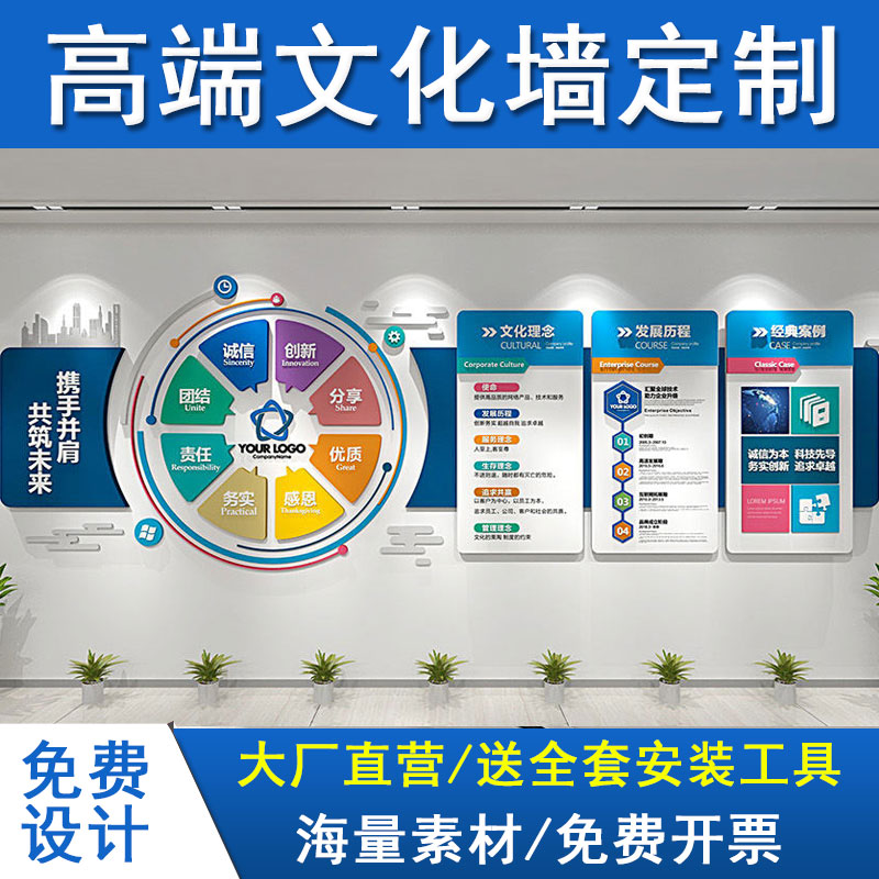 公司企业文化墙定制制作高级感科技主题背景墙立体员工风采照片墙图片