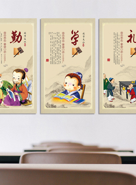 晶兰中小学布置班级文化励志标语古典墙贴教室走廊装饰画国学经典