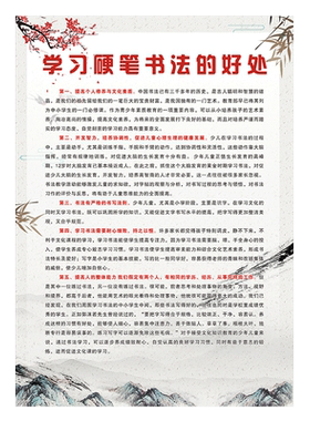 晶兰书法培训室PP背胶贴纸硬笔