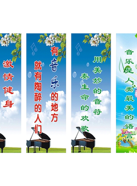 音乐培训教室走廊布置装饰标语