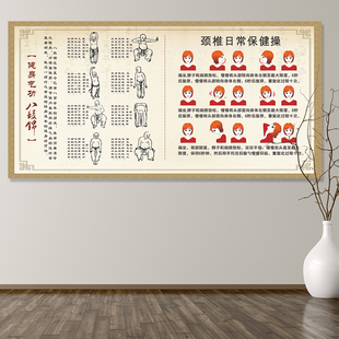 少林八段锦挂图中医养生海报文化宣传展板墙贴人体经络穴位五禽戏