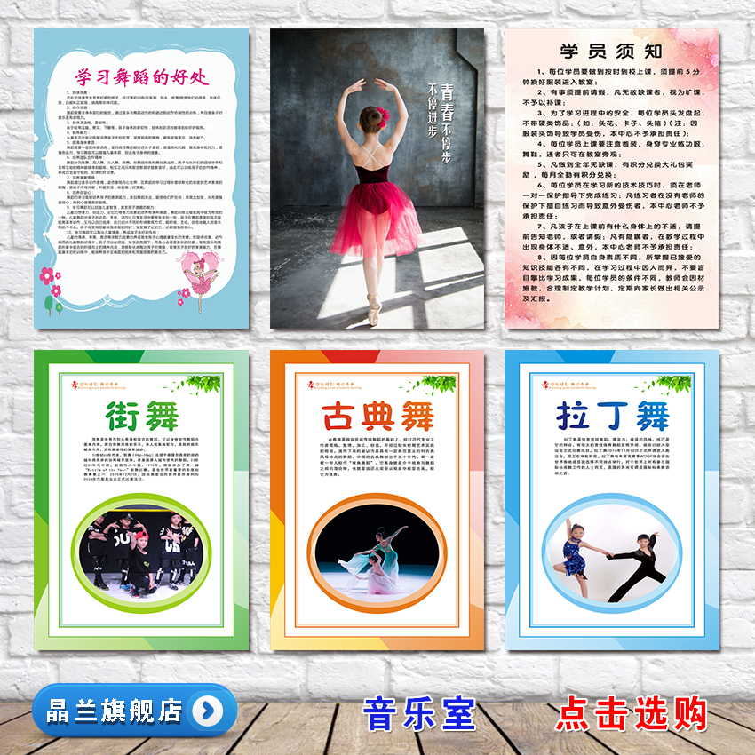 新舞蹈室文化墙培训班教室装饰艺术布置墙贴少儿创意贴纸音乐芭蕾