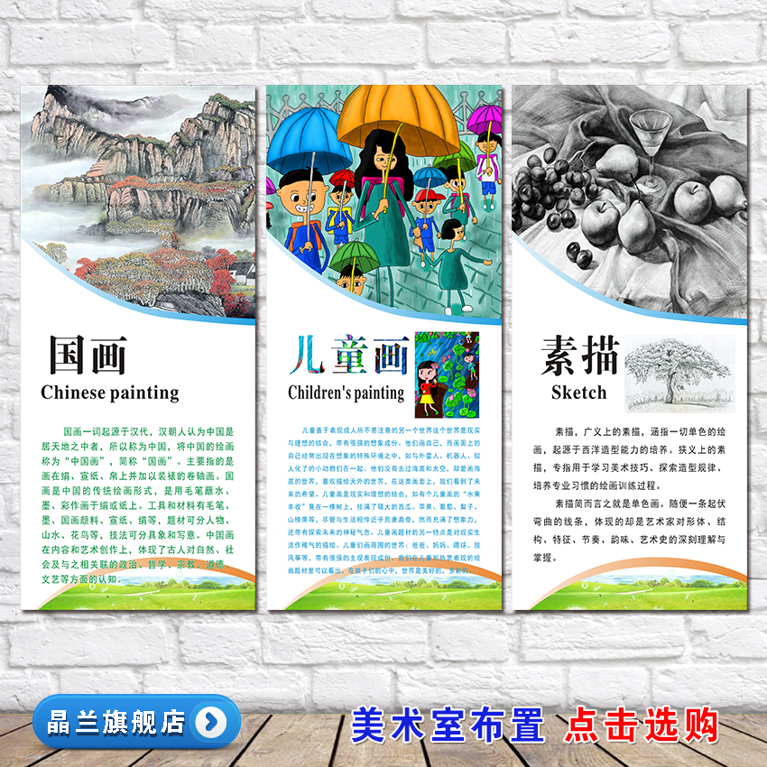 美术室装饰墙贴班级文化墙海报