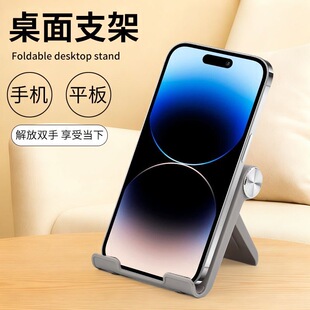 新款 手机支架学生简约上班追剧手机支架便携小巧懒人可用折叠平板