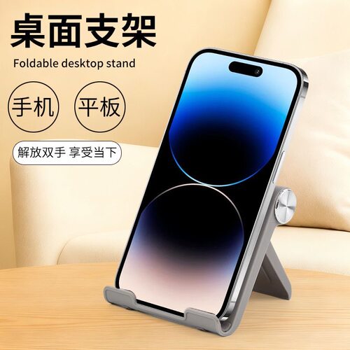 简约便携折叠夹持手机平板支架