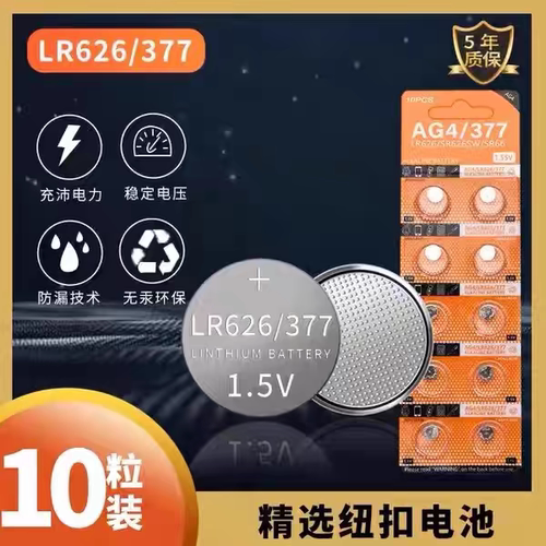 AG4通用石英表SR626SW377a1.5V