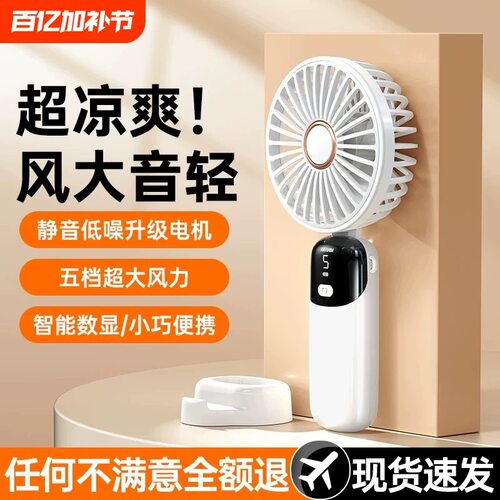 迷你折叠挂脖手持静音风扇长续航