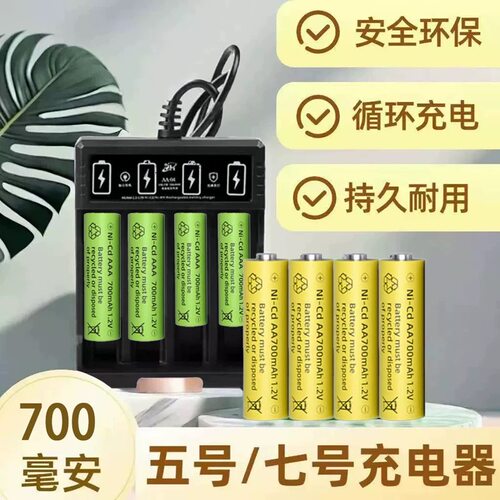 5号7号电池充电器套装太阳能灯