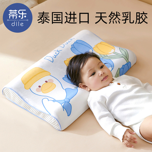 儿童乳胶枕头1宝宝2婴儿枕3个月6岁以上婴幼儿园专用天然橡胶正品