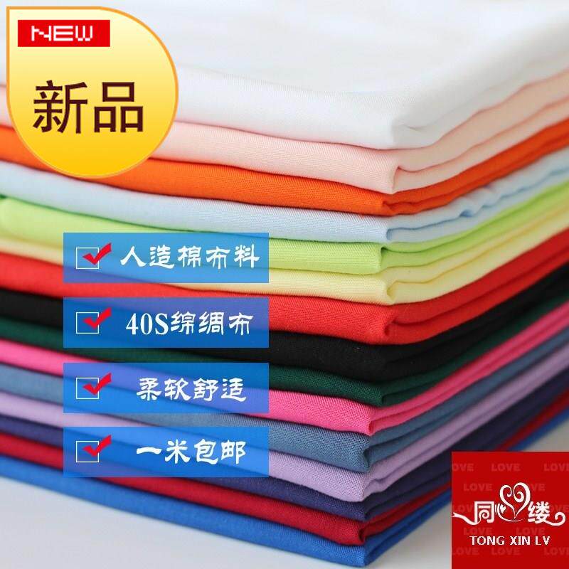 做吊带的布料面料人棉人造棉绸棉素色纯色连衣裙衬衫衫裙子阔腿裤|msdalam kategori rumah Fabrik, bahan kapas/kain/Diy buatan tangan kain kain - dari Buy2taobao.com untuk memberikan perkhidmatan ejen Taobao profesional membeli