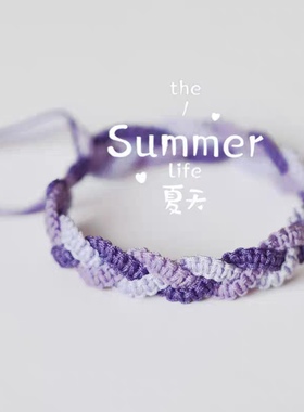 夏至原创手作编织小众设计感ins风简约情侣闺蜜礼物手工手链
