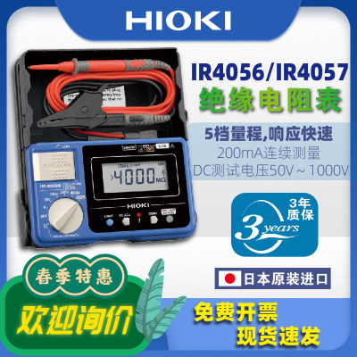 【欢迎询价】HIOKI日置IR4056-20/-21/IR4057绝缘电阻计兆欧表