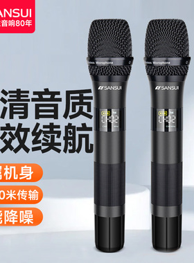 山水 K2 家用无线话筒麦克风U段调频专用K歌卡拉OK带接收器一拖二