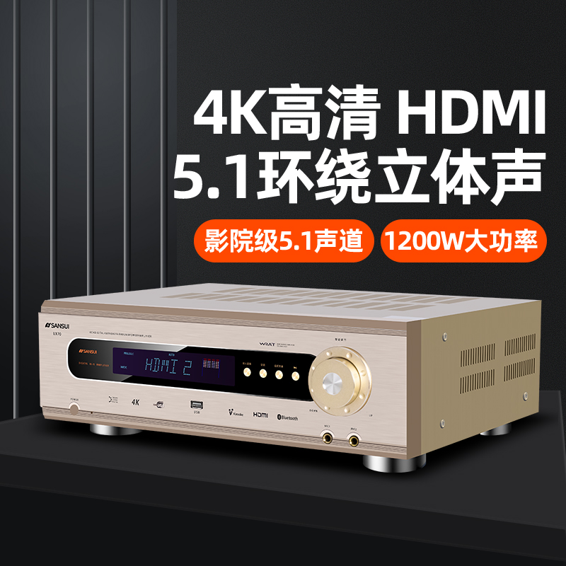 山水UX70专业功放机家庭影院音响5.1k歌发烧HIFI数字重低音放大器