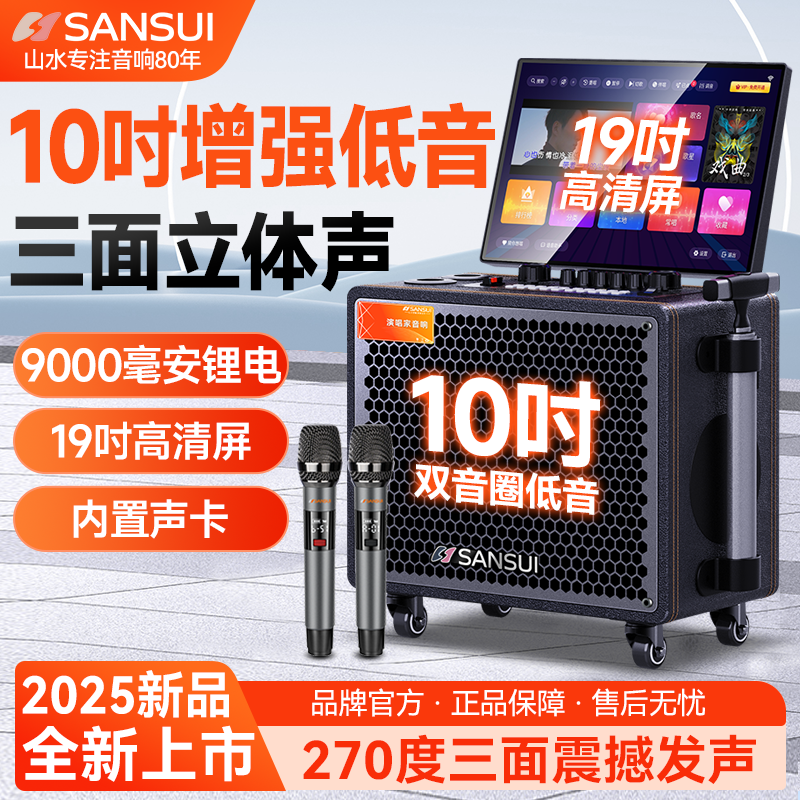 10吋增强低音 三面立体声