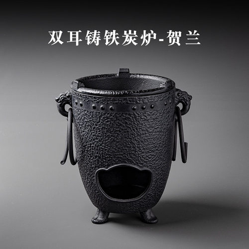 贺兰炉复古围炉碳炉炭火炉蜡烛炉